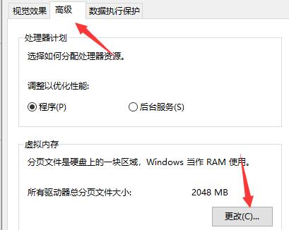 win10閃退顯示outofmemory解決方法