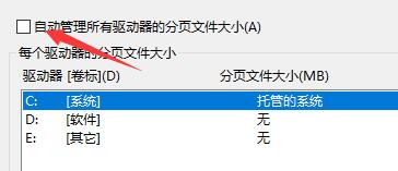 win10閃退顯示outofmemory解決方法