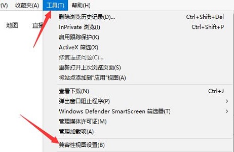 win10系統兼容站點添加方法介紹
