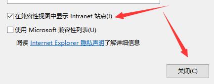 win10系統兼容站點添加方法介紹