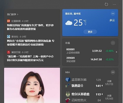 win10右下角天氣關閉方法