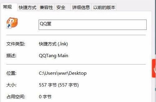 win10兼容qq堂設置方法介紹