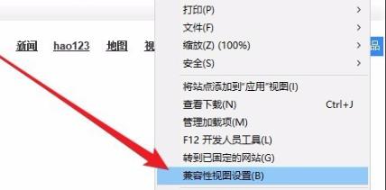 win10兼容性視圖設(shè)置方法