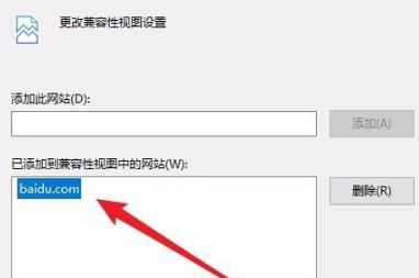 win10兼容性視圖設(shè)置方法