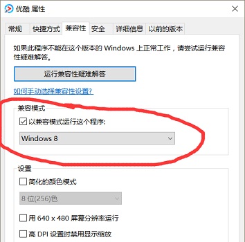 win10兼容模式怎么設置在哪