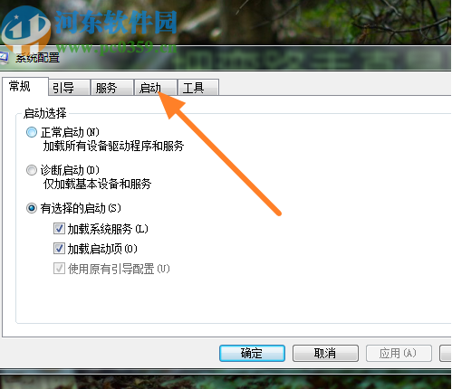 win7系統(tǒng)關(guān)閉軟件開機(jī)自啟動(dòng)的方法
