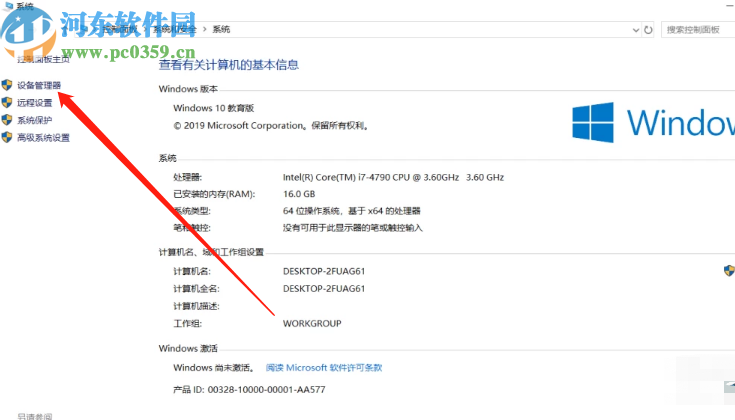 win10系統關閉電腦攝像頭的方法步驟