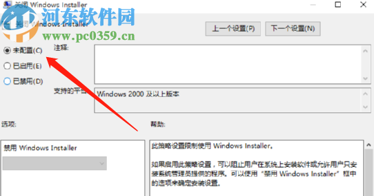 利用本地組策略編輯器解決win10系統禁止安裝軟件的方法