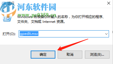 利用本地組策略編輯器解決win10系統禁止安裝軟件的方法