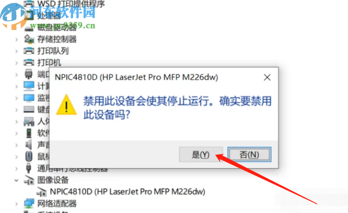 win10系統關閉電腦攝像頭的方法步驟