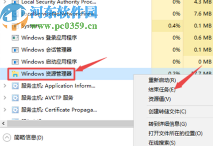 win10桌面經常自動刷新的解決方法
