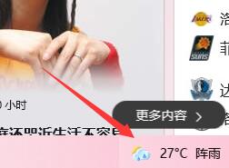 win1021h1任務(wù)欄新增內(nèi)容介紹