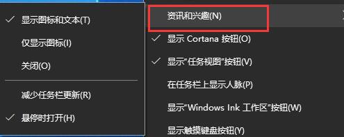 win1021h1任務(wù)欄新增內(nèi)容介紹
