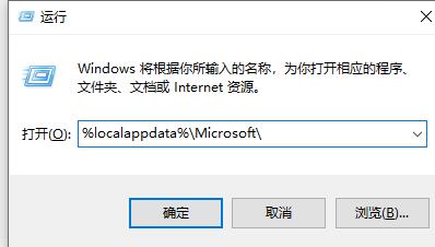 win10系統onedrive卸載教程
