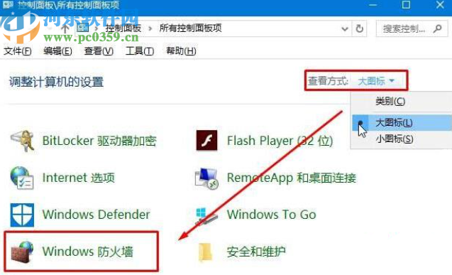 win10系統玩LOL提示服務器連接異常的解決方法