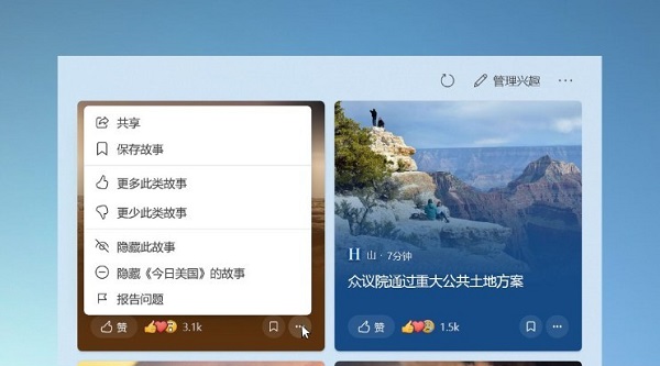 win1021h1任務(wù)欄新增內(nèi)容介紹