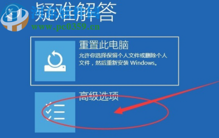win10系統強制進入安全模式的方法