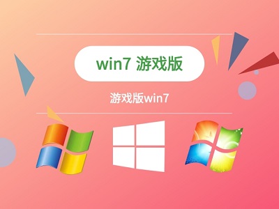 win7系統dnf游戲優化教程