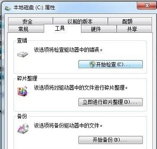 win7關機優化教程