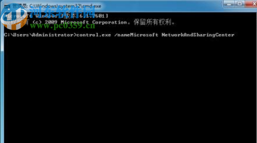 win7系統(tǒng)網(wǎng)絡(luò)和共享中心打不開的解決方法