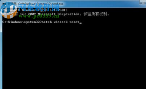 win7系統(tǒng)網(wǎng)絡(luò)和共享中心打不開的解決方法