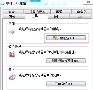 win10頻繁死機解決辦法
