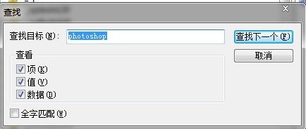 win10系統(tǒng)pscs6卸載教程