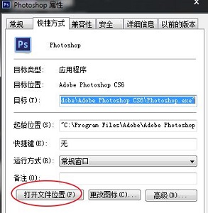 win10系統(tǒng)pscs6卸載教程