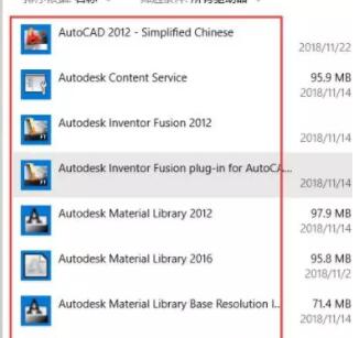 win10cad卸載干凈教程