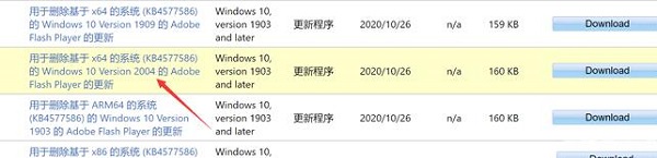 win10系統falsh卸載教程
