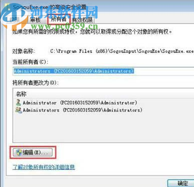 win7系統無法刪除文件的解決方法