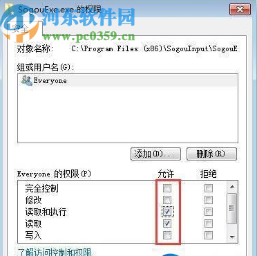 win7系統無法刪除文件的解決方法
