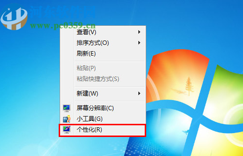 win7系統設置屏幕字體最大的方法
