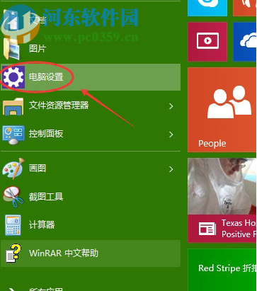 win10系統關閉onedrive同步的操作方法