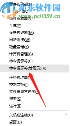 win8系統打開efi分區的方法