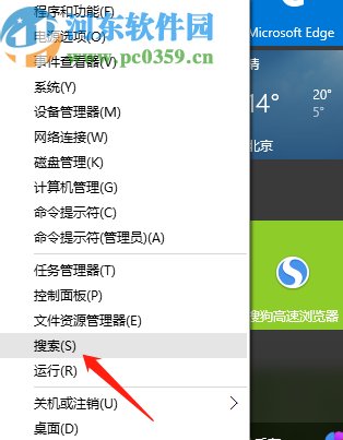 win10系統(tǒng)打開專注助手的操作方法