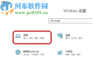 win10系統關閉夜間模式的方法
