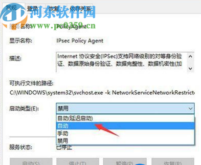 win10系統PIN碼不可用的解決辦法