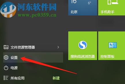 win10系統設置熱點密碼的方法