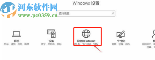 win10系統設置熱點密碼的方法