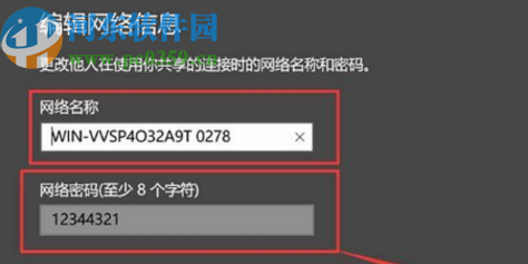 win10系統設置熱點密碼的方法