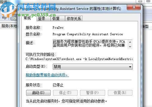 win7系統(tǒng)玩DNF提示未響應(yīng)的解決辦法