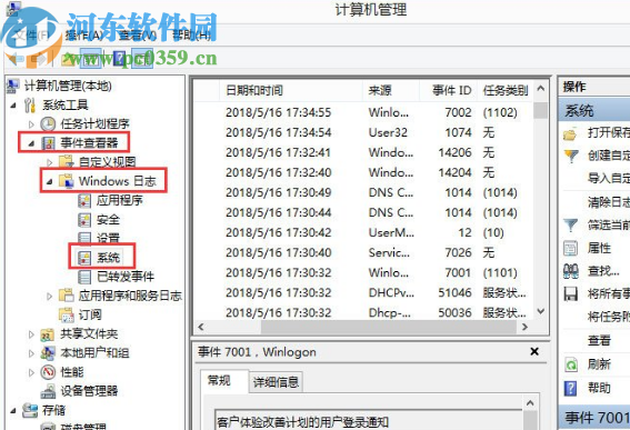 win7系統查看電腦開關機時間的方法