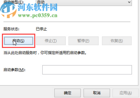 win10系統(tǒng)音頻服務無響應的解決辦法