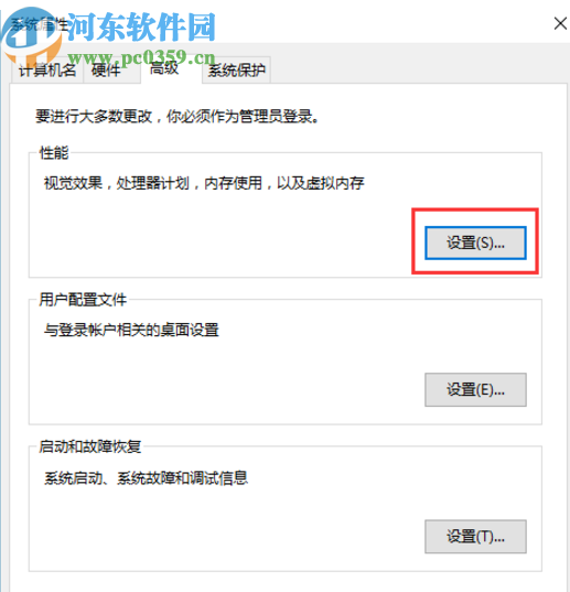 win10系統開啟窗口動畫效果的方法