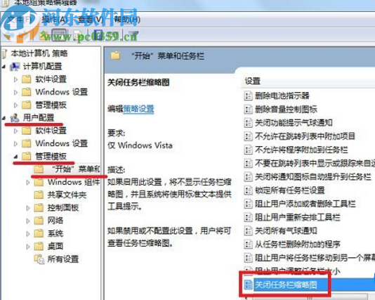 win7系統(tǒng)窗口無法預(yù)覽的解決辦法