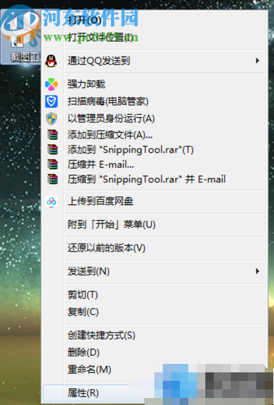 win7系統自定義截圖工具快捷鍵的方法