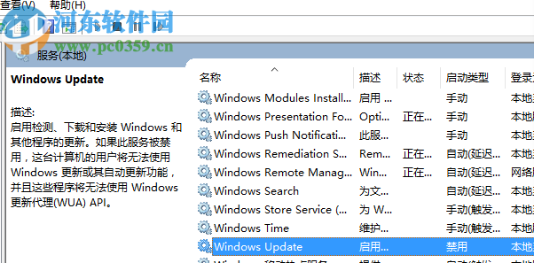 win10系統解決錯誤代碼的方法
