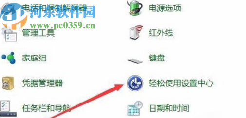 win7系統關閉屏幕鍵盤的方法