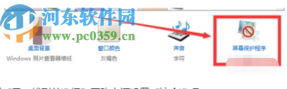 win7系統禁用鎖屏密碼的方法